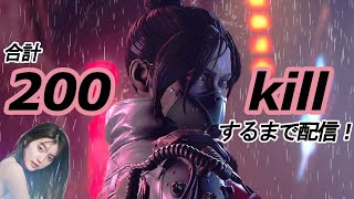 【APEX】レイスで総合200killするまで配信する‼おそらく長時間かかる。【中野恵那】