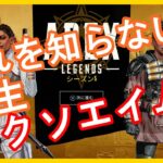 [APEX]これを変えるだけでエイム力が激上がりする2つのこと！[PS4][実況攻略]