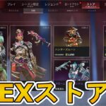 最強の超激レアスキンが多数再販！！エアボーンセールも絶対に注目！！【APEXストア】【コレクションイベント】【スーパーレジェンド】【リーク】【APEX LEGENDS/エーペックスレジェンズ】