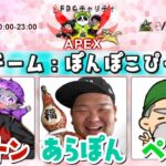 【APEX】FDCチャリティーイベントフィナーレの頂点に立つチームはコチラです【チーム：ぽんぽこぴー】