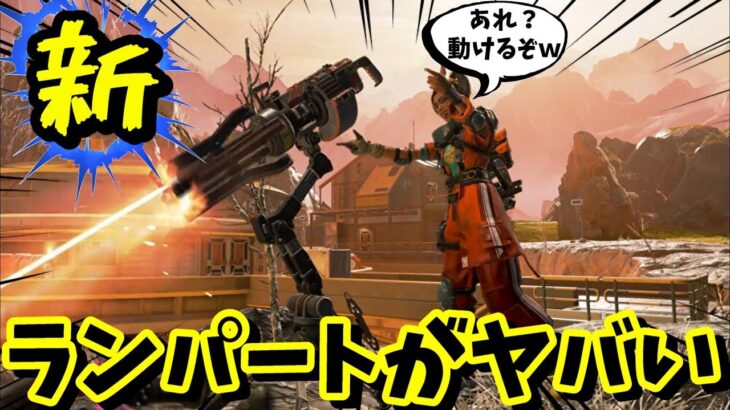 【APEX】アプデで超強化！？シーラを持ち運びながら撃てるようになって笑い転げたｗｗｗｗｗｗｗｗｗｗ【LEGENDS】【エイペックスレジェンズ】