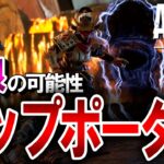 【APEX】知ってた？ジップ中にポータルを展開する方法！PS4・PS5・Switch・キーマウ対応【エーペックスレジェンズ】