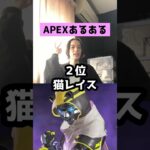 【APEXあるある】最新版レイス一番かっこいいスキン選手権【エーペックスレジェンズ】#Shorts