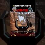 敵部隊のヴァルキリーがウルト待機中の時にだけ聞けるアッシュのセリフ【APEX】#Shorts