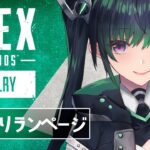 【APEX/アプデ】新シーズンを走り回る【Vtuber/シーズン16】