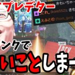 【APEX】プレマス帯ソロランクのヒューズチャーライがキモすぎてリスナーにキモがられるshomaru7wwww【エーペックスレジェンズ】