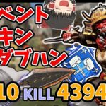 【Apex】レイス神スキン&色違いクナイ登場！ そしてダブハンも獲ってきた！【ソロトリオ】【エーペックスゆっくり実況】#110