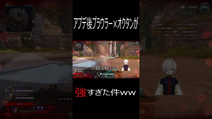 【Apex】アプデ後プラウラー×オクタンが強すぎた件