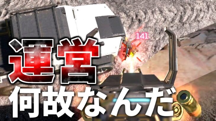 Apex史上最高の大規模アプデだけど、唯一皆が納得出来ない調整について物申す  | Apex Legends