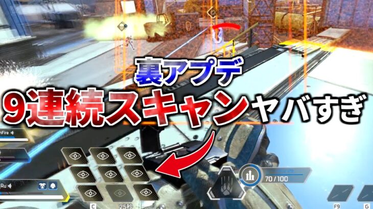 【裏アプデ】ブラハの新能力『超連続スキャン』で不利な人数差から圧勝する神試合！！ | Apex Legends