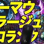 【Apex】クソキモミラージュ専3万キル ソロランクでフィジカル強化