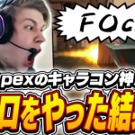 Apexのキャラコン神Taxiがヴァロをプレイ！果たしてその結果は！？ 【VALORANT】【日本語翻訳】