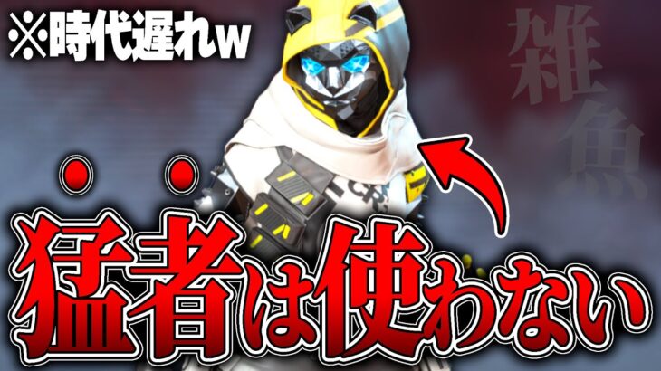 【Not猛者】もう猛者は使わない勘違いスキン8選【APEX LEGENDS】【スキン解説】【apex スキン】【apex スパレジェ】