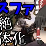 【PS4：APEX】アプデ後のパスの使用感…【ゆっくり実況】PART85