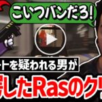 「上手すぎるって!」キャラコンや立ち回りで相手を翻弄するRasを見たGenの反応!!【クリップ集】【日本語字幕】【Apex】