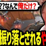 ヴァルキリーに自分だけ落とされてしまうYamatoN【APEX Legends/エーペックスレジェンズ】