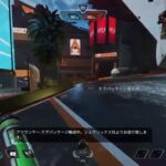 apexアプデ配信だぁ