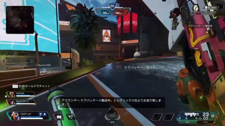 apexアプデ配信だぁ