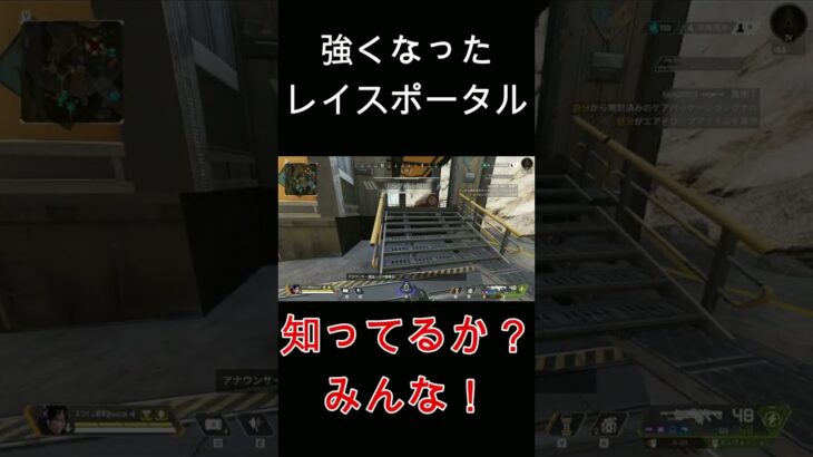 【apex】強くなったレイスポータル #shorts