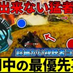 常に○○を意識出来ないと100%成長しない！超細かい立ち回りコーチング【APEX/エーペックス】