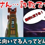 ローバはどんな人に向いてる？カジュアルで判断しよう！！話題のフラットラインスキンについても！　　ダラカジュ#16【ApexLegends/ゆっくり実況】