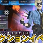 シーズン17コレクションイベント「ヒットマン」で登場するスキンが判明！スーパーレジェンドは！？ここだけの超激レア最強スキンを見逃すな！【リーク】【APEX LEGENDS/エーペックスレジェンズ】