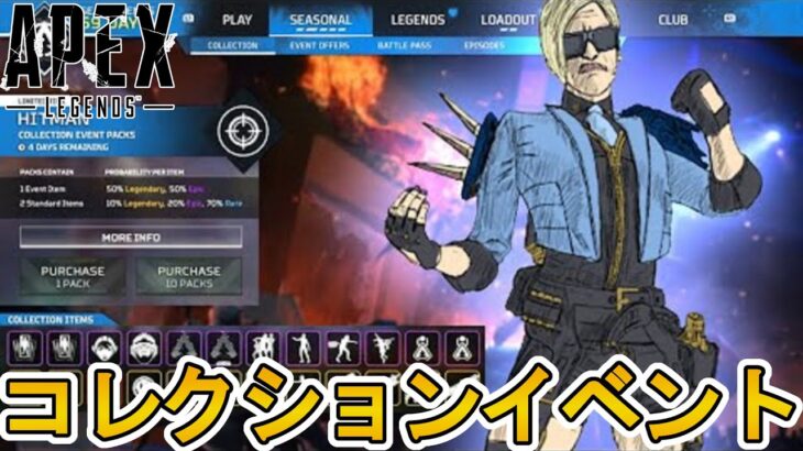 シーズン17コレクションイベント「ヒットマン」で登場するスキンが判明！スーパーレジェンドは！？ここだけの超激レア最強スキンを見逃すな！【リーク】【APEX LEGENDS/エーペックスレジェンズ】