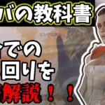 ローバの教科書　試合を通してローバの立ち回り・使い方を解説　ダラカジュ#17【ApexLegends/ゆっくり実況】