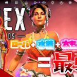 #20【ローバ＋水着＋太もも＝最強】P柿の『Apex Legends シーズン16(PS5)』【エーペックスレジェンズ】