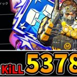 【ミラージュ日本１位】オルタネータとピースキーパだけで爪痕ダブハンは余裕です　21KiLL 5378DMG【Apex】