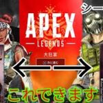 【初投稿】みんなもトラッカー3つにしよう！！ PSのみ確認 【APEXLegends】#apex #apexlegends