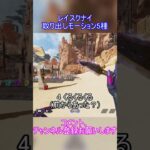 レイス クナイ 取り出しモーション5種【APEX】#shorts