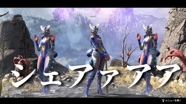 【APEX】シェアアアチ↑【ウルトラの実況】