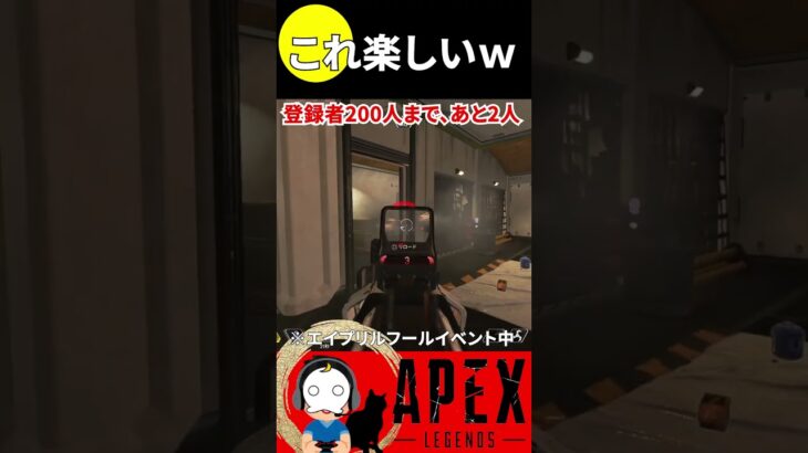 【APEX】エイプリルフールイベント中のピン扉破壊が楽しかった【エーペックスレジェンズ】