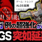 【おい嘘だろ…】APEXの世界大会が”まさかの原因により急きょ延期に”！？運営が発表した衝撃の声明について。| ApexLegends