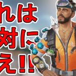 これは絶対に買え！！ミラージュの新スキン「サブミラージュ」が最高過ぎる件！！【再販】【コレクションイベント】【スーパーレジェンド】【リーク】【APEX LEGENDS/エーペックスレジェンズ】