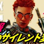 【悲しみ】最新アプデでバンガロールの●●が削除・変更されていることが判明・・・【APEX LEGENDS/エーペックスレジェンズ】