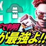 【緊急】アプデでサイレント強化と弱体化が判明！クリプトが超絶弱体化・・・【APEX LEGENDS/エーペックスレジェンズ】