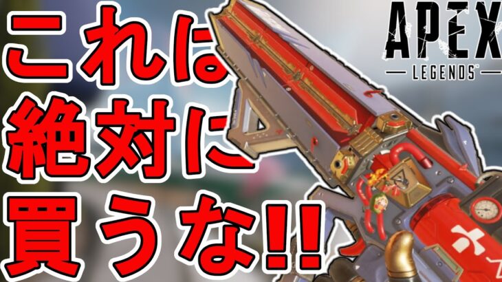 これは絶対に買うな！？ハボックの新スキン「レサシテーター」がヤバすぎる！！【再販】【最強】【コレクションイベント】【スーパーレジェンド】【リーク】【APEX LEGENDS/エーペックスレジェンズ】