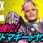 最新アプデでマッドマギーのウルトが超絶強化されていることが判明！ 他【APEX LEGENDS/エーペックスレジェンズ】