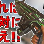 絶対に買い逃すな！ボルトの新スキン「グリーンサージ」が最強すぎる件！！【武器リカラーストア】【コレクションイベント】【スーパーレジェンド】【リーク】【APEX LEGENDS/エーペックスレジェンズ】