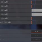 設定変えたらエイムが覚醒した無双キル集【APEX LEGENDS】