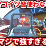 マジで今使うべきキャラ教える！なんでコイツ最強なのに皆使わないの！？最強な使い方を特別に教えます！ランクでの終盤の立ち回りも！【APEX LEGENDS立ち回り解説】