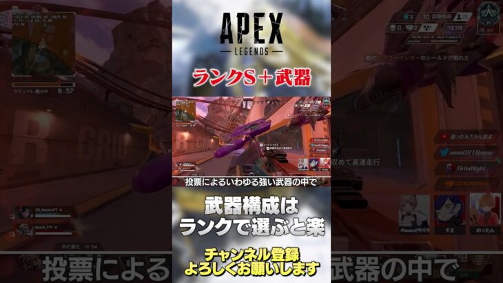 【 APEX 】おすすめ武器構成！迷ったら武器ランクで選んじゃえばOK！【 のったん エペ解説 】 #apex #エペ #のったん #apexlegends #エペ解説