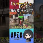 【APEX】ミラージュのパッシブ覚えてますか？【ゆっくり実況】 #Shorts