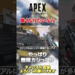 【 APEX 】戦闘が強くなりたいならランクよりカジュアルがいい！プレデターや競技勢も同じ意見！【 のったん エペ解説 】 #apex #のったん #エペ #apexlegends #エペ解説