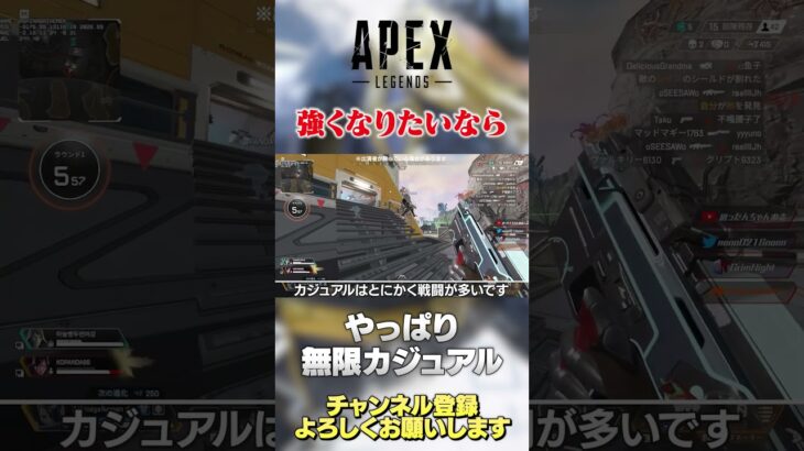 【 APEX 】戦闘が強くなりたいならランクよりカジュアルがいい！プレデターや競技勢も同じ意見！【 のったん エペ解説 】 #apex #のったん #エペ #apexlegends #エペ解説