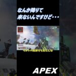 【APEX】ヴァルキリーウルトが降りてこないやつ【ゆっくり実況】 #shorts