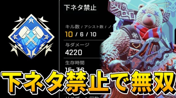 【APEX】下ネタ禁止したら、ただの”イケメン高学歴最強プレイヤー”になってしまった…【全キャラダブハン企画#78】