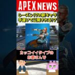 【#APEX】新シーズン17実装のレジェンドが公開!?スマートピストルを持っためちゃめちゃイケオジ！【APEX​ LEGENDS/エーペックスレジェンズ】 #Shorts